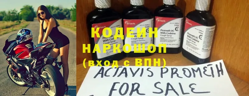 Кодеиновый сироп Lean Purple Drank  гидра зеркало  Ртищево 