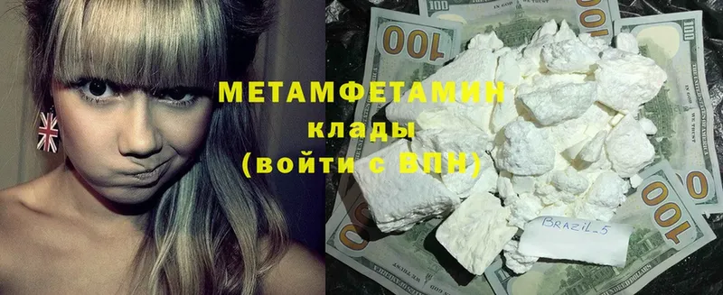 МЕТАМФЕТАМИН Methamphetamine  наркота  Ртищево 